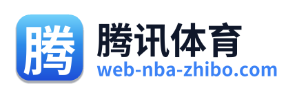 腾讯体育 Logo